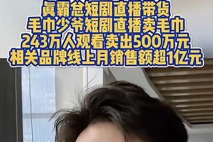 沃格尔：杜兰特不仅愿意防对方最好的球员 而且防得很好